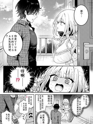 [あらと安里] わからせっくす！[DL版] [Sakura机翻汉化]_198