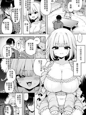 [あらと安里] わからせっくす！[DL版] [Sakura机翻汉化]_199