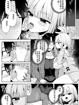 [あらと安里] わからせっくす！[DL版] [Sakura机翻汉化]_200