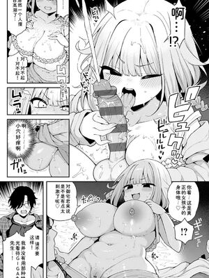 [あらと安里] わからせっくす！[DL版] [Sakura机翻汉化]_204