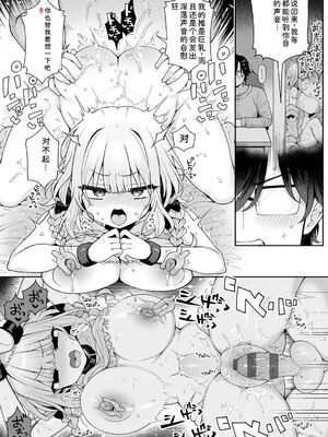 [あらと安里] わからせっくす！[DL版] [Sakura机翻汉化]_213