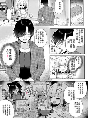 [あらと安里] わからせっくす！[DL版] [Sakura机翻汉化]_218