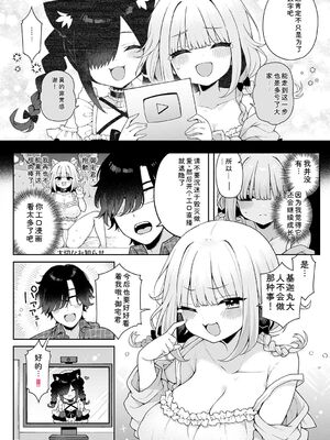 [あらと安里] わからせっくす！[DL版] [Sakura机翻汉化]_219