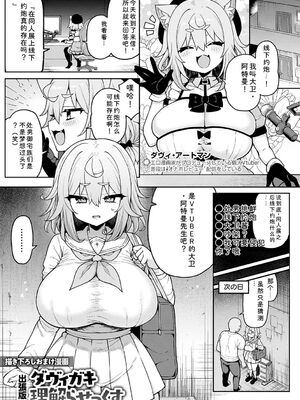 [あらと安里] わからせっくす！[DL版] [Sakura机翻汉化]_220