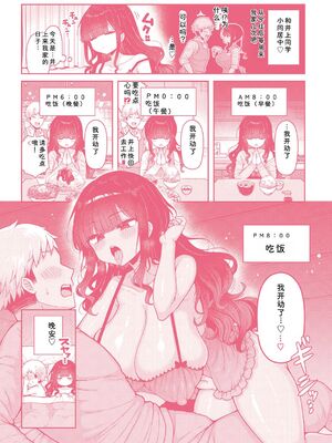 [あらと安里] わからせっくす！[DL版] [Sakura机翻汉化]_229