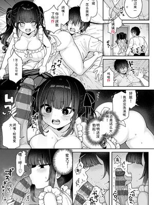 [あらと安里] わからせっくす！[DL版] [Sakura机翻汉化]_232