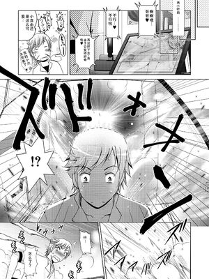 [ありのひろし] ようこそ！未来少女 [Sakura机翻汉化]_005