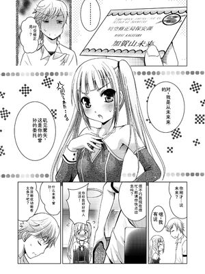 [ありのひろし] ようこそ！未来少女 [Sakura机翻汉化]_007