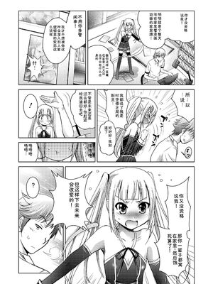 [ありのひろし] ようこそ！未来少女 [Sakura机翻汉化]_008