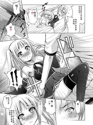 [ありのひろし] ようこそ！未来少女 [Sakura机翻汉化]_009