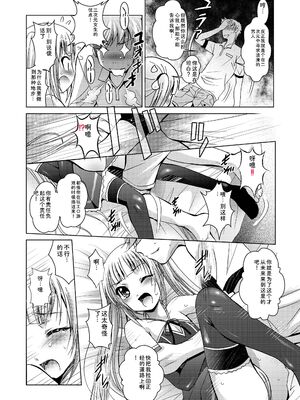 [ありのひろし] ようこそ！未来少女 [Sakura机翻汉化]_010