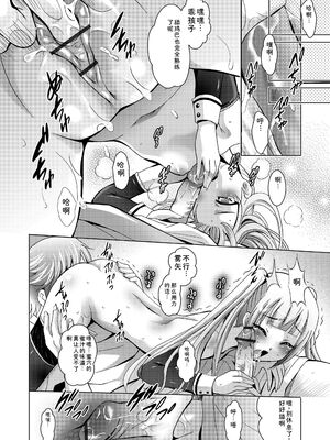 [ありのひろし] ようこそ！未来少女 [Sakura机翻汉化]_012