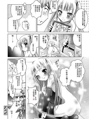 [ありのひろし] ようこそ！未来少女 [Sakura机翻汉化]_022