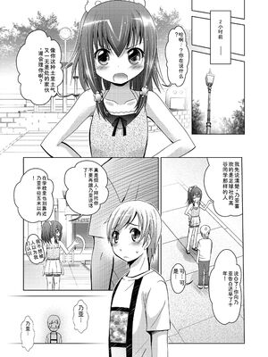 [ありのひろし] ようこそ！未来少女 [Sakura机翻汉化]_025