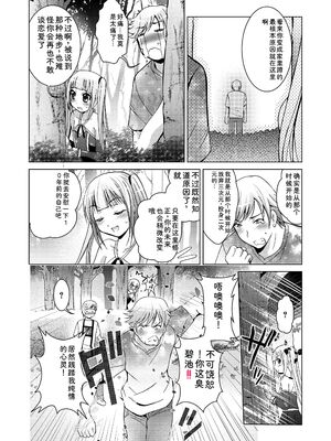 [ありのひろし] ようこそ！未来少女 [Sakura机翻汉化]_026