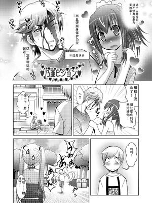 [ありのひろし] ようこそ！未来少女 [Sakura机翻汉化]_028