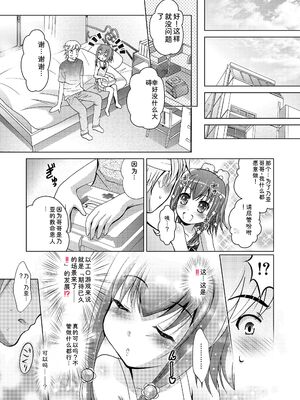 [ありのひろし] ようこそ！未来少女 [Sakura机翻汉化]_029