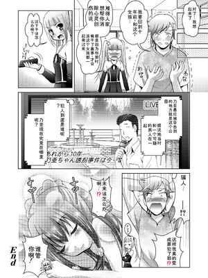 [ありのひろし] ようこそ！未来少女 [Sakura机翻汉化]_042