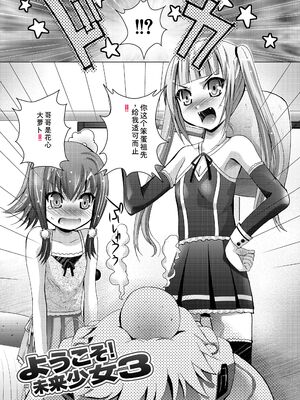 [ありのひろし] ようこそ！未来少女 [Sakura机翻汉化]_045