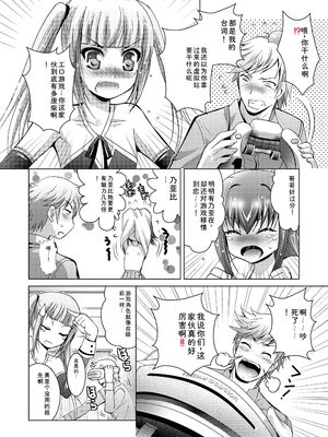 [ありのひろし] ようこそ！未来少女 [Sakura机翻汉化]_046