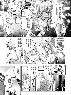[ありのひろし] ようこそ！未来少女 [Sakura机翻汉化]_047