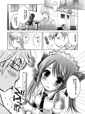 [ありのひろし] ようこそ！未来少女 [Sakura机翻汉化]_048