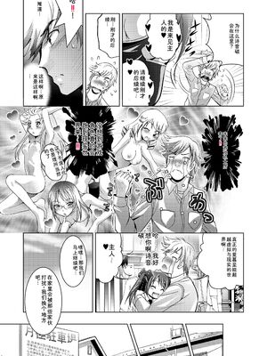 [ありのひろし] ようこそ！未来少女 [Sakura机翻汉化]_049