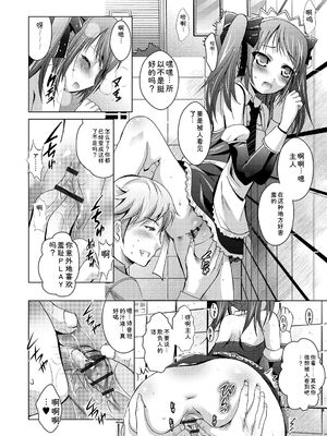 [ありのひろし] ようこそ！未来少女 [Sakura机翻汉化]_050