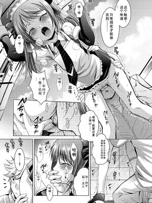 [ありのひろし] ようこそ！未来少女 [Sakura机翻汉化]_051