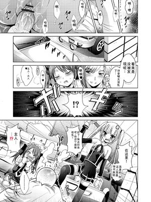 [ありのひろし] ようこそ！未来少女 [Sakura机翻汉化]_061