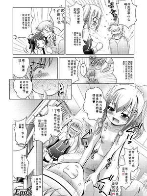 [ありのひろし] ようこそ！未来少女 [Sakura机翻汉化]_062