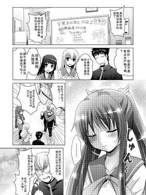 [ありのひろし] ようこそ！未来少女 [Sakura机翻汉化]_064
