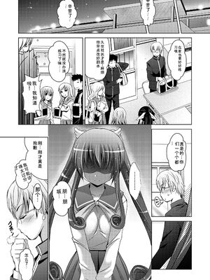 [ありのひろし] ようこそ！未来少女 [Sakura机翻汉化]_065