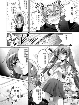 [ありのひろし] ようこそ！未来少女 [Sakura机翻汉化]_066