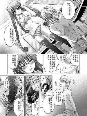 [ありのひろし] ようこそ！未来少女 [Sakura机翻汉化]_067