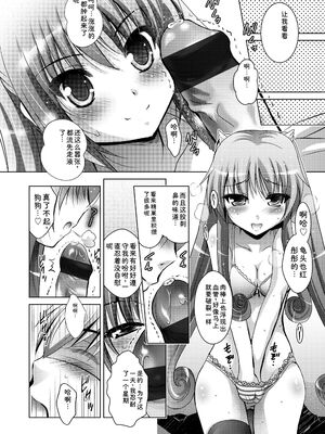 [ありのひろし] ようこそ！未来少女 [Sakura机翻汉化]_068