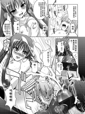 [ありのひろし] ようこそ！未来少女 [Sakura机翻汉化]_071