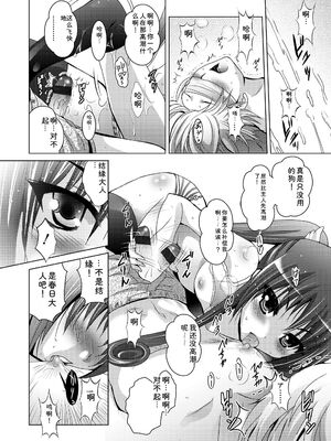 [ありのひろし] ようこそ！未来少女 [Sakura机翻汉化]_072