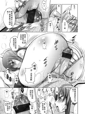 [ありのひろし] ようこそ！未来少女 [Sakura机翻汉化]_073