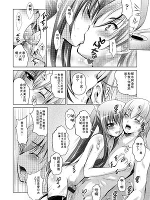 [ありのひろし] ようこそ！未来少女 [Sakura机翻汉化]_074