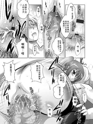 [ありのひろし] ようこそ！未来少女 [Sakura机翻汉化]_077