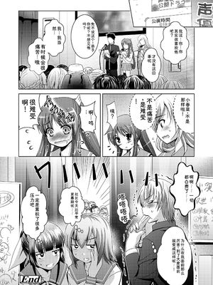 [ありのひろし] ようこそ！未来少女 [Sakura机翻汉化]_082