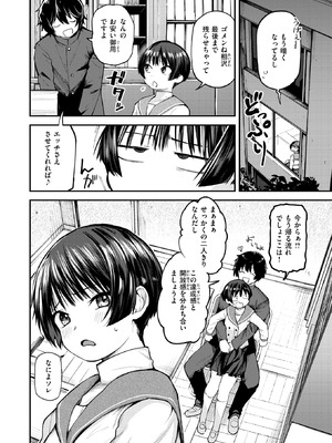 [橙織ゆぶね] 生徒会長は帰りたい。_25_qdng