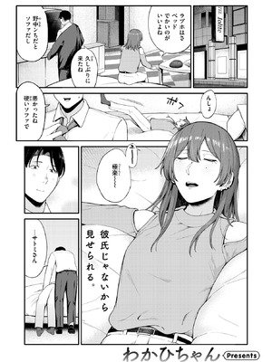 [わかひちゃん] 最後の逢瀬