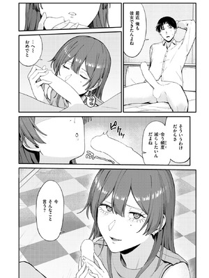 [わかひちゃん] 最後の逢瀬_07_kjdi