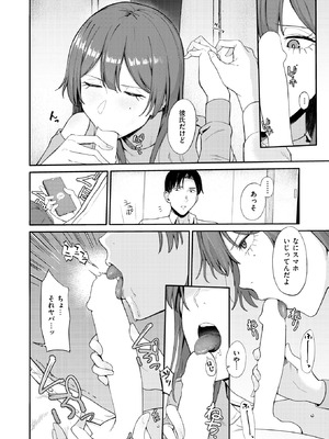 [わかひちゃん] 最後の逢瀬_09_njik