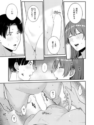 [わかひちゃん] 最後の逢瀬_18_dlse