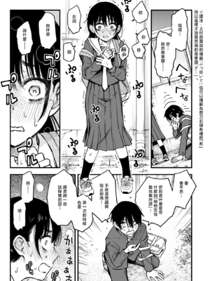 [どじろー] 陰キャ同士の付き合う直前が一番エロいよね #3 (COMIC 快楽天 2025年8月号) [暴碧汉化组｜牛歡喜無修] [無修正] [DL版]_UBZD_372_3_12