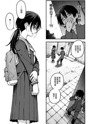 [どじろー] 陰キャ同士の付き合う直前が一番エロいよね #3 (COMIC 快楽天 2025年8月号) [暴碧汉化组｜牛歡喜無修] [無修正] [DL版]_UBZD_372_3_02