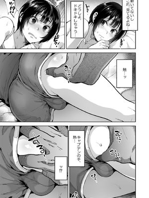 [関サバト (作)] 夏、合宿、恋、メス堕ち。_Pg._007